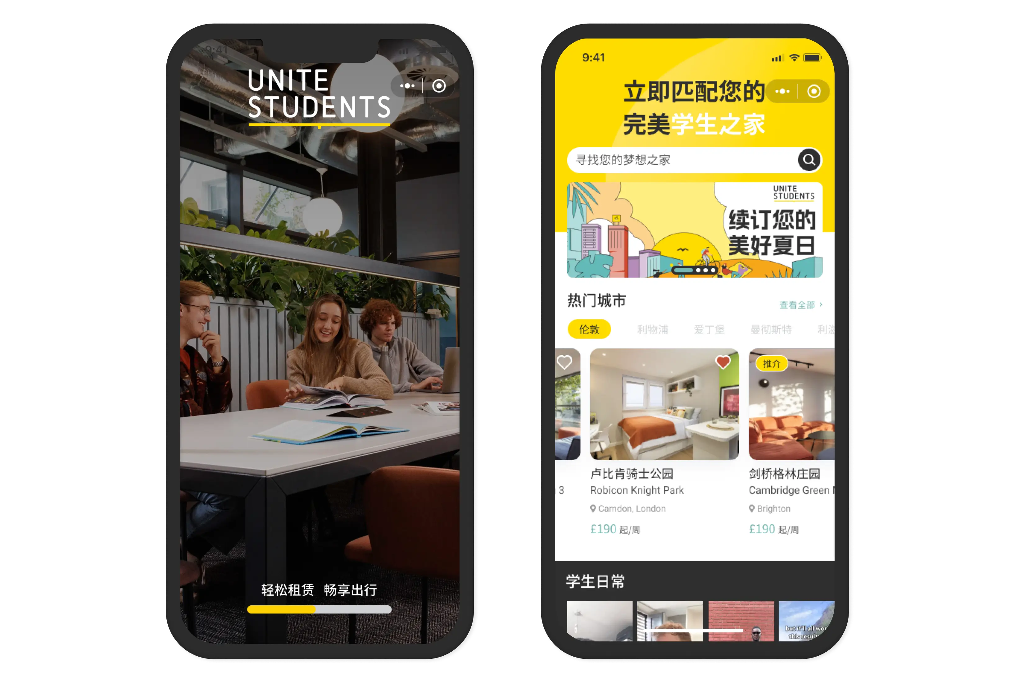 Two Mini Program screens side by side — the Unite Students splash screen over a study-space photo, and the homepage with Simplified-Chinese search, summer campaign banner, hot cities, and featured property cards