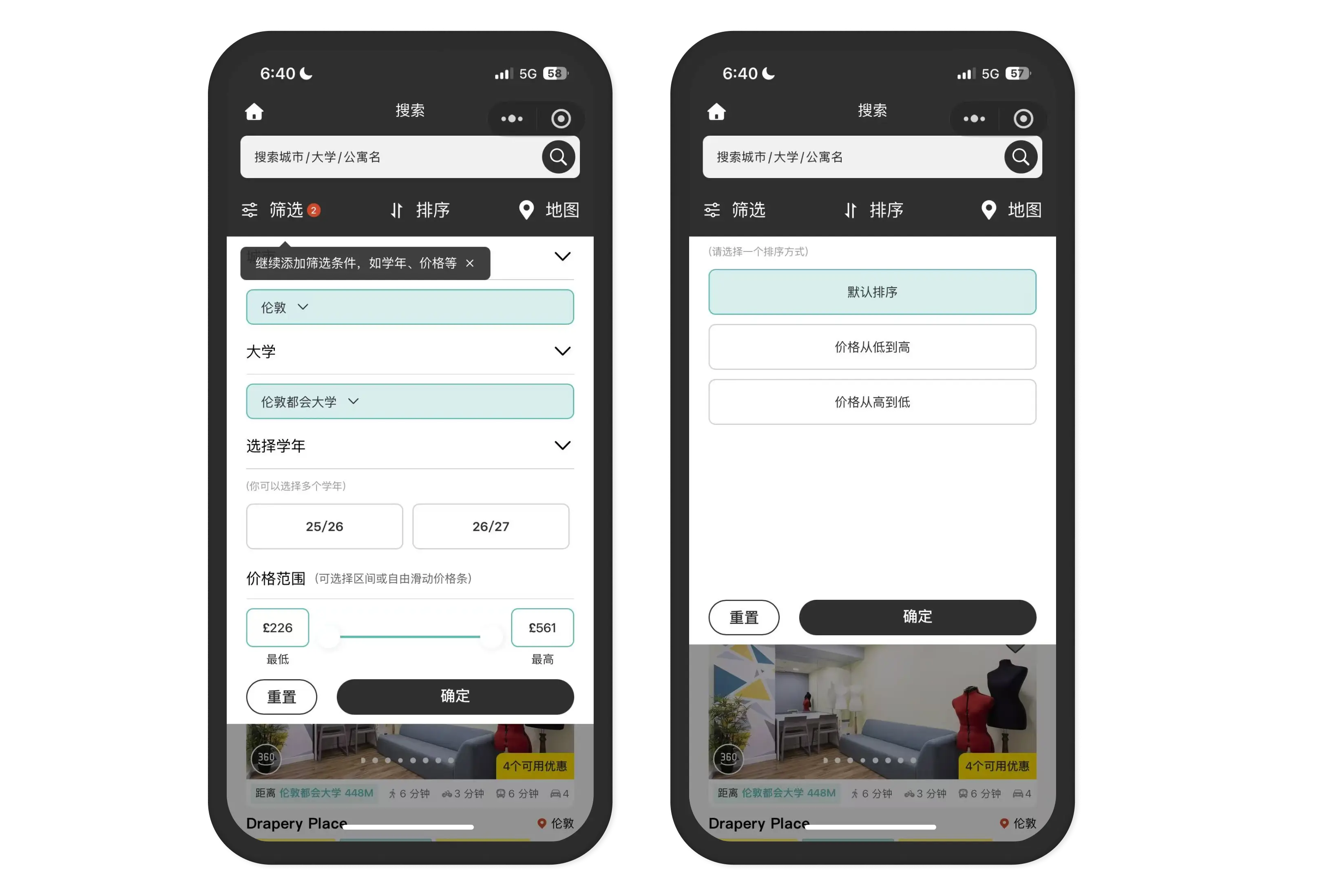 Shipped filter and sort screens — WeChat native pickers with teal highlights and a different interaction pattern
