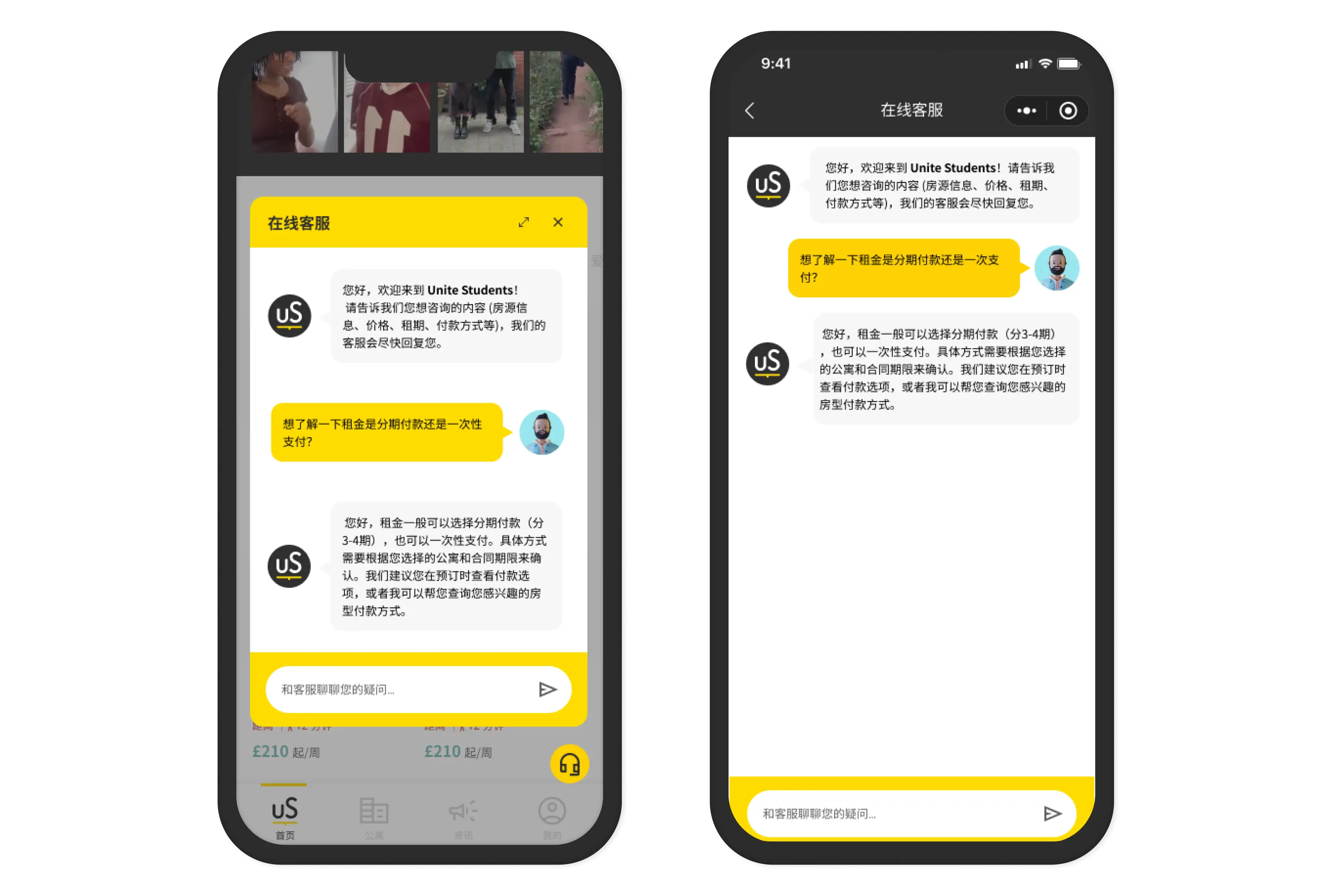 Two phone screens — the compact online-chat overlay anchored over the home screen, and the full-screen conversation view, both showing a student-consultant exchange in Simplified Chinese