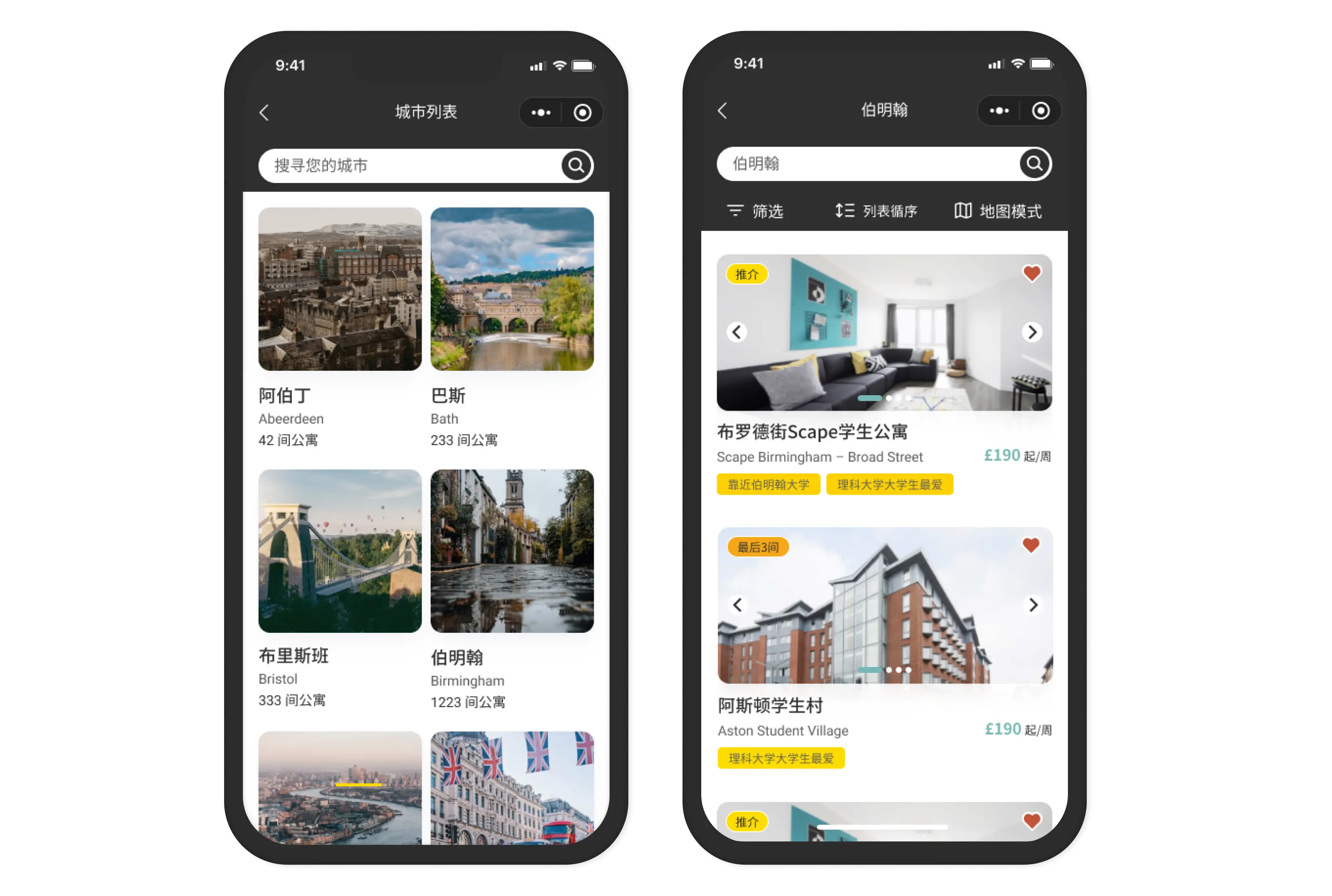 Two screens side by side — a city selection grid of UK cities, and a Birmingham property list view with cards showing price, name and highlights, both in Simplified Chinese